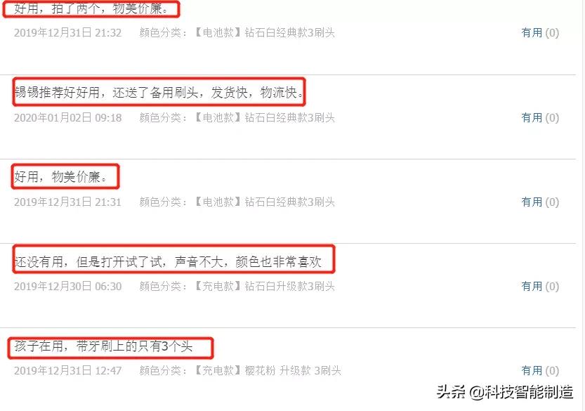 每秒振动1.5万次以下,一分钟震动10万次的牙刷