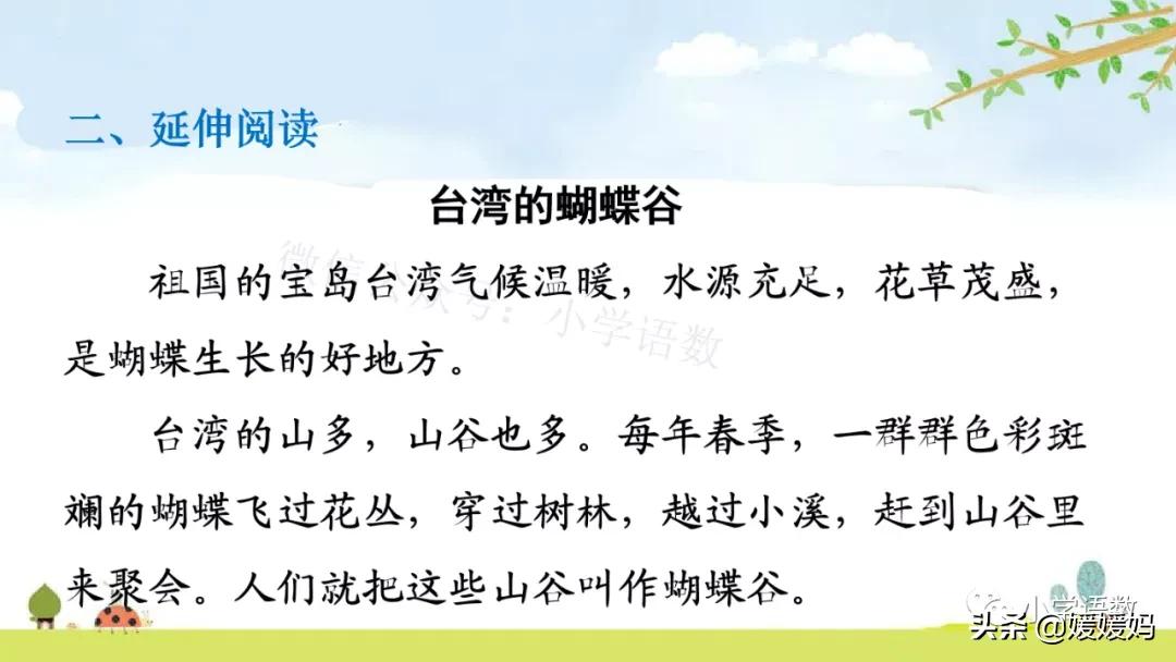 三年级第18课富饶的西沙群岛视频,三年级上册18富饶的西沙群岛笔记