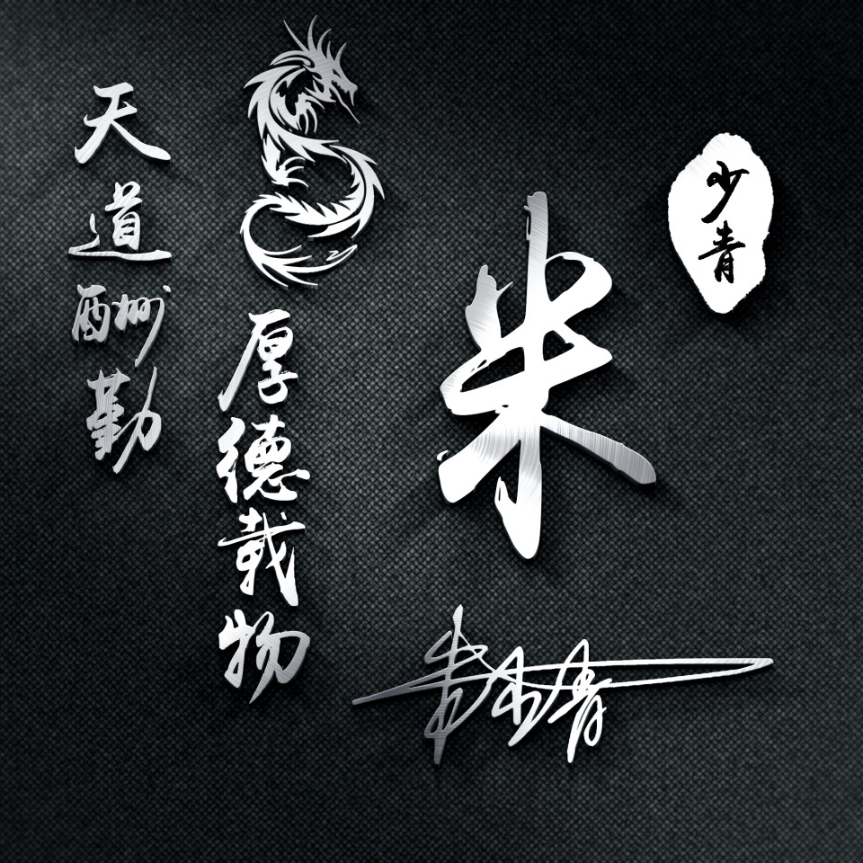 微信头像简单大方阳光带签名的,最近微信头像个性签名都不换了