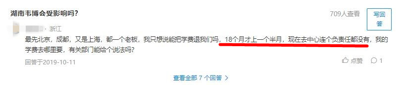韦博英语退款,韦博英语退费成功案例