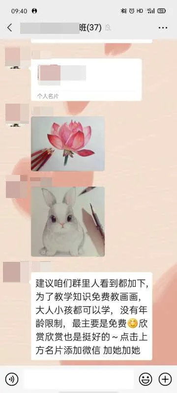 微信群免费教画画被骗了怎么办,微信群里有人教画画惊动警方