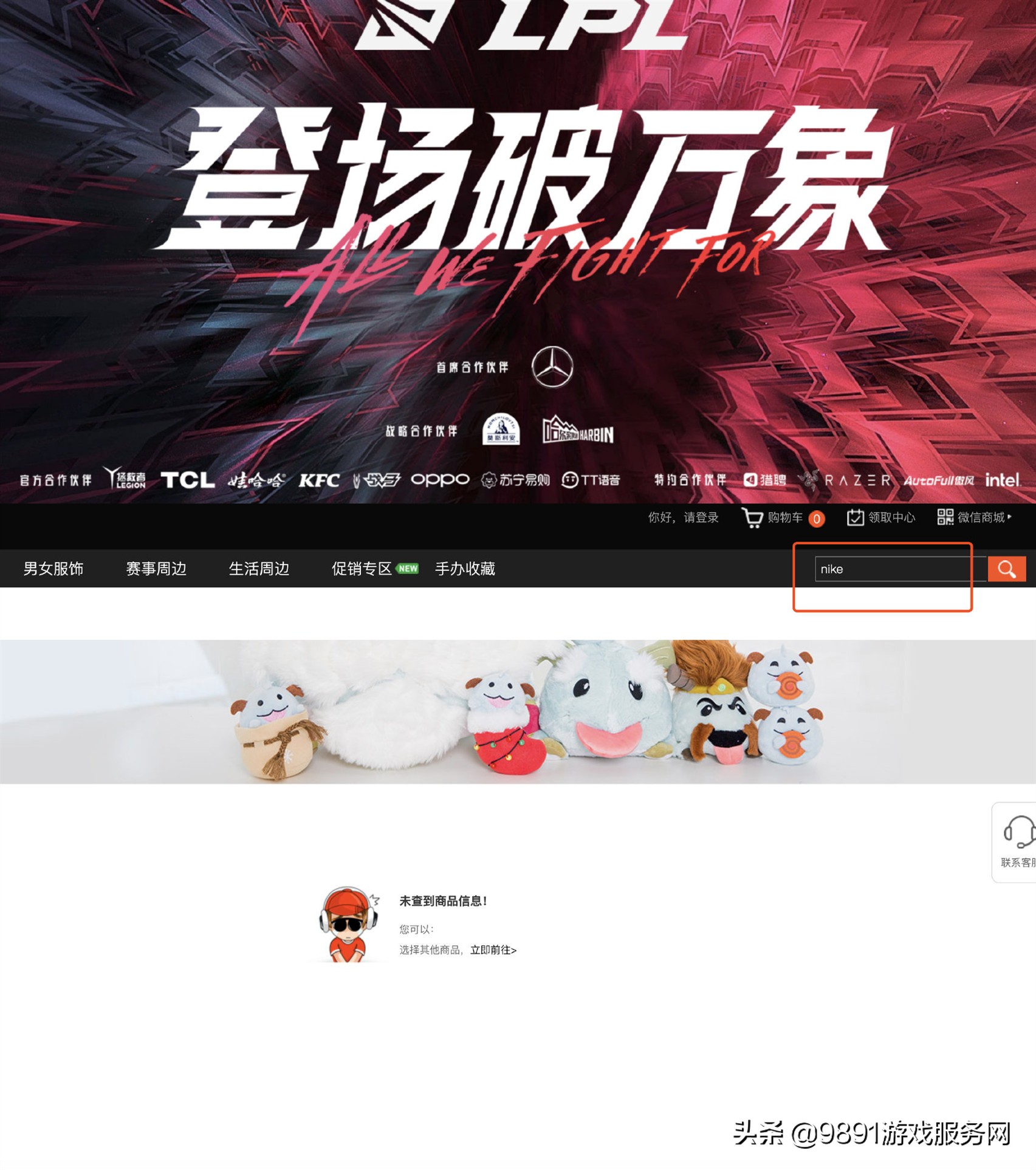 耐克和lpl合作视频,耐克与lpl合作协议