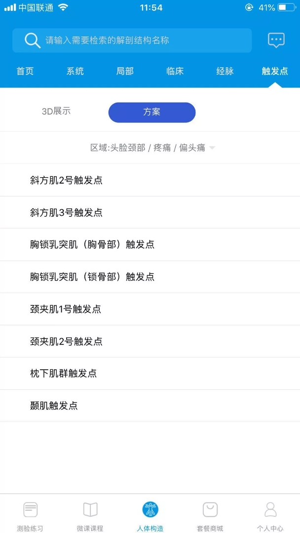 吴建豪街舞队员,吴建豪nba