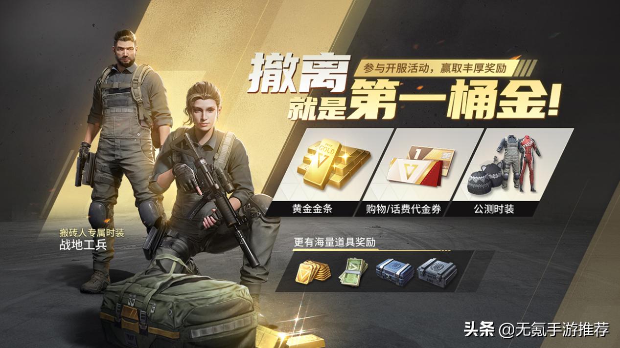 被吹上天的国产游戏,超凡先锋这款游戏手游上线