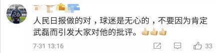 武磊拒绝签名,武磊拒绝在国旗上签名什么意思