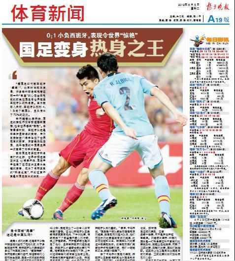 铁家军半决赛完整视频,杨旭铁家军热身赛