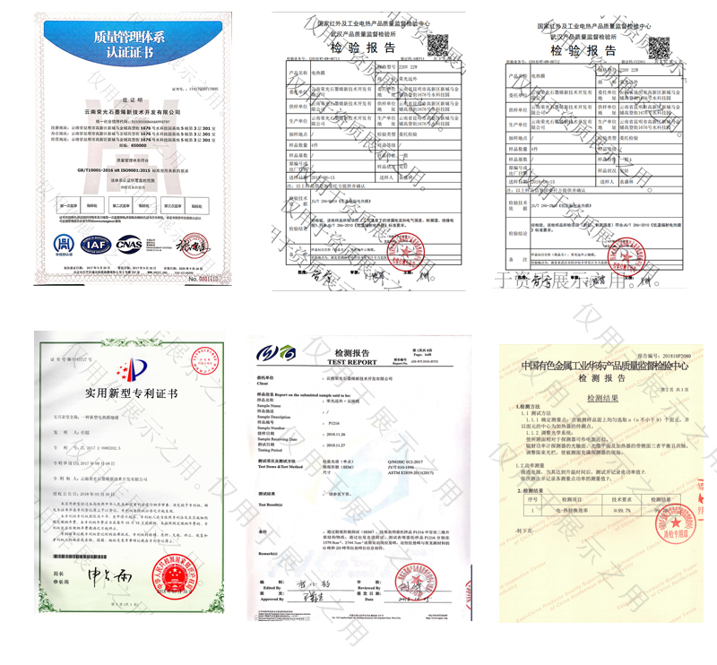 荣光远红外云地暖河南,石墨烯地暖招商加盟报价