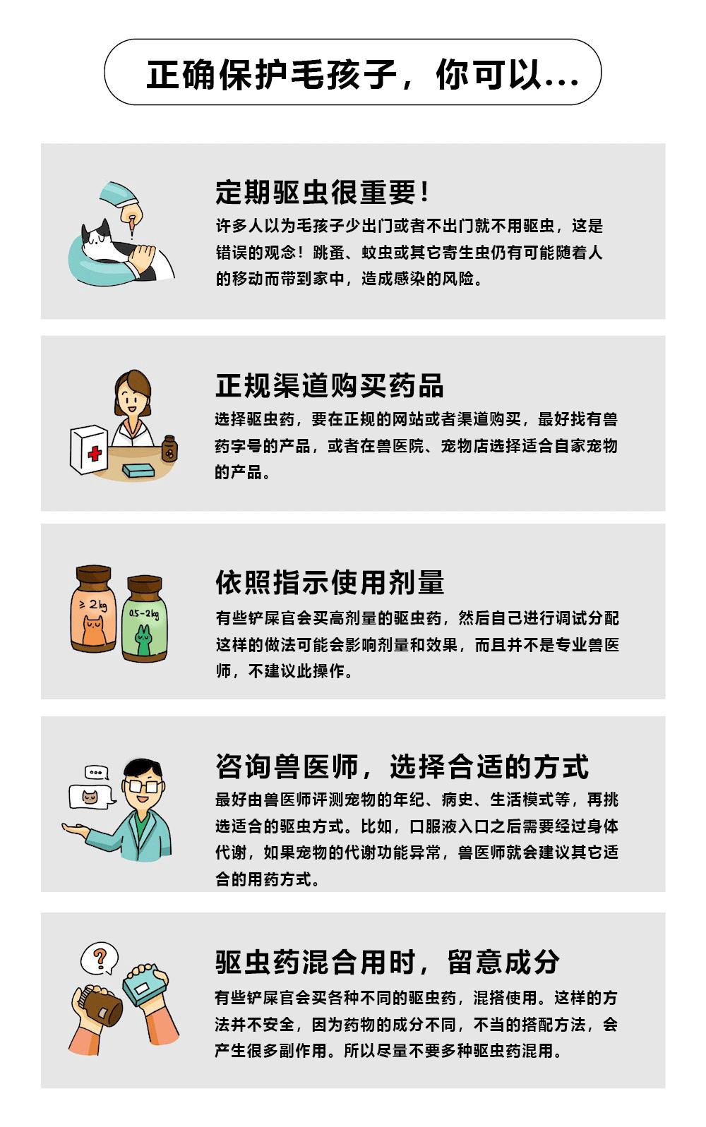 吃驱虫药能杀死所有寄生虫吗,狗狗驱虫药中毒的症状几天能缓解