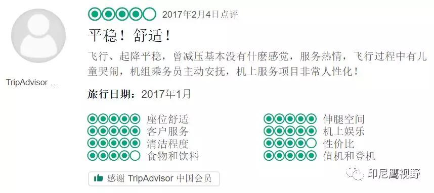 印尼哪个航空最好,印尼航空哪个飞机最便宜