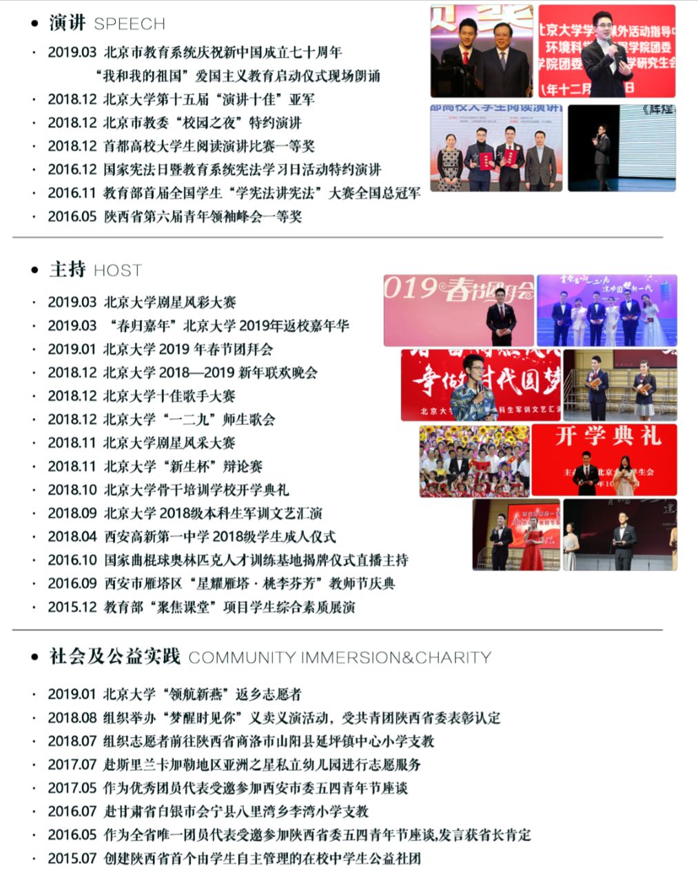 高新一中走出的“北大学长”郑方一，央视主持彰显五四青年风采！