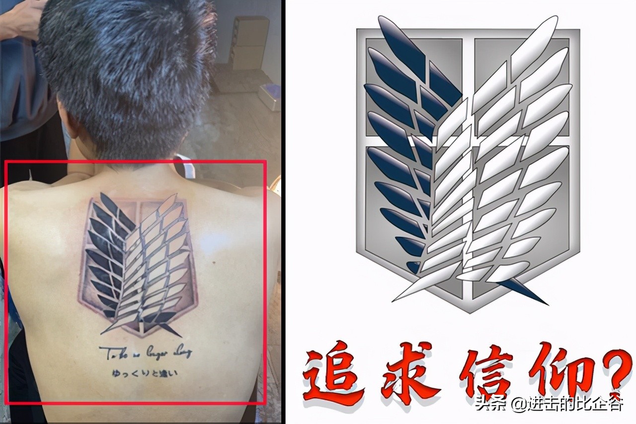 进击自由之翼纹身,进击的巨人自由之翼纹身