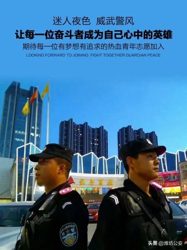 等你加入海报,潍坊奎文特巡警大队