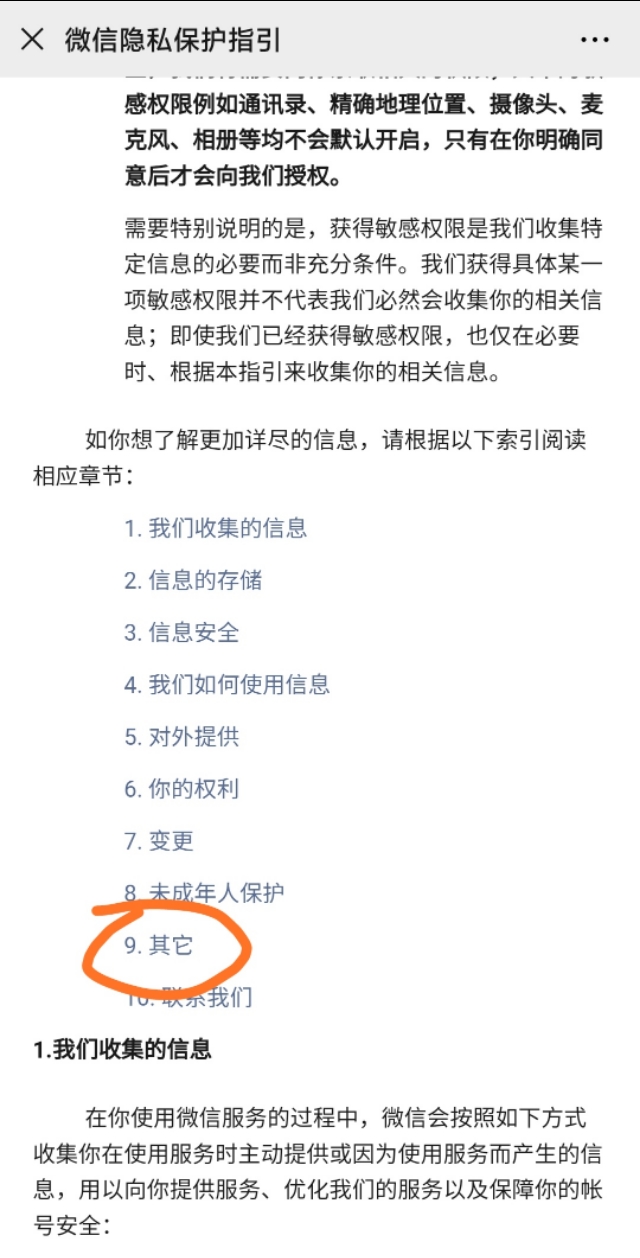 微信腾讯qq怎么解除授权,腾讯怎么取消qq授权