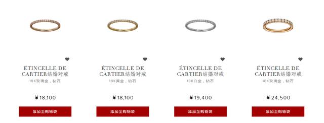 卡地亚结婚对戒系列哪个好,卡地亚结婚对戒