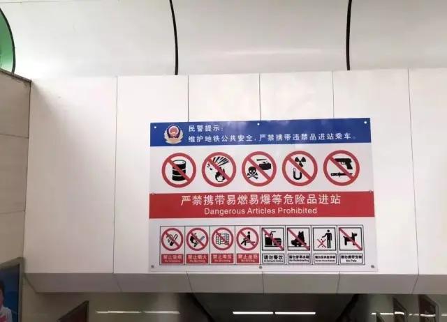 火灾防控科普知识夏季消防小常识,地铁消防知识