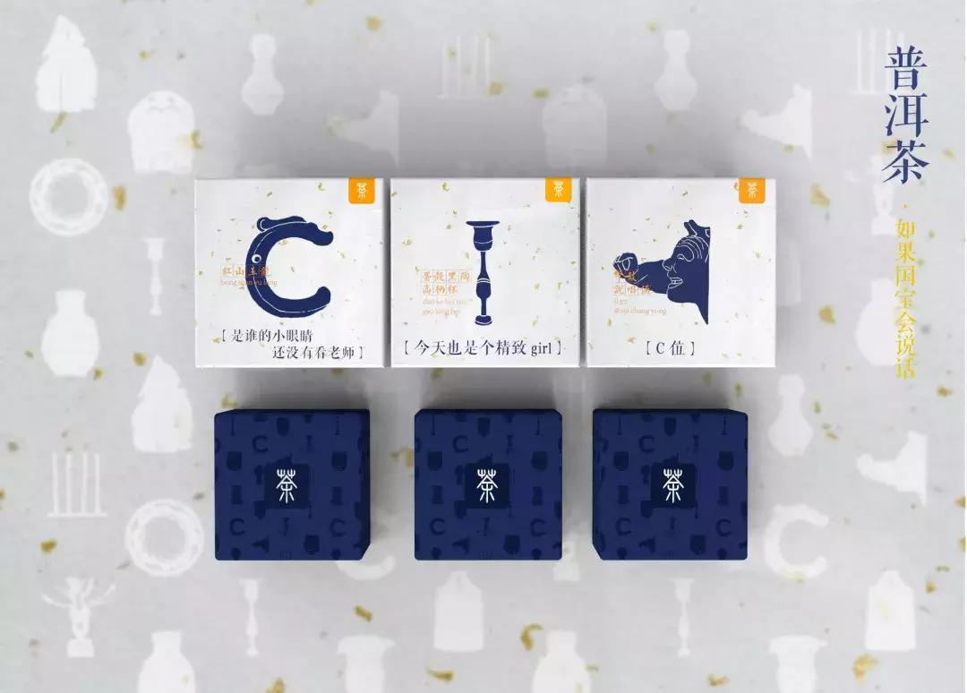 最时尚茶叶包装设计案例,茶叶包装插画基础设计