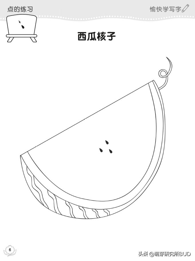 幼小衔接娃写字不好看怎么办,幼小衔接做好十件事