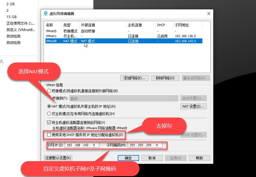linux虚拟机基础安装与配置,在centos虚拟机中配置网络