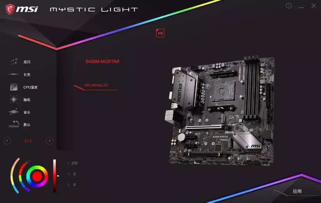 主板微星b450gaming和迫击炮区别,微星b450m迫击炮测试