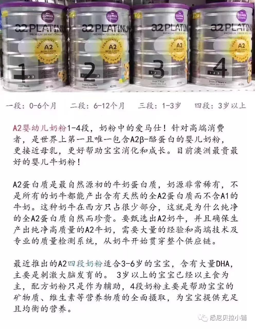 澳洲婴幼儿奶粉哪个牌子最好,澳洲哪一款奶粉最适合中国宝宝