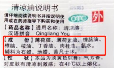 风油精和清凉油，才是非洲大陆上的硬通货