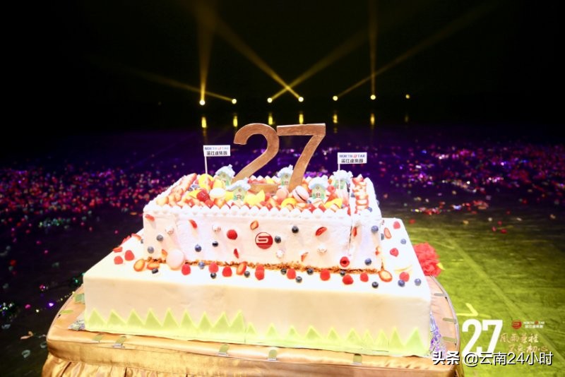 风雨兼程·不忘初心——昆明诺仕达集团成立27周年庆典隆重举行