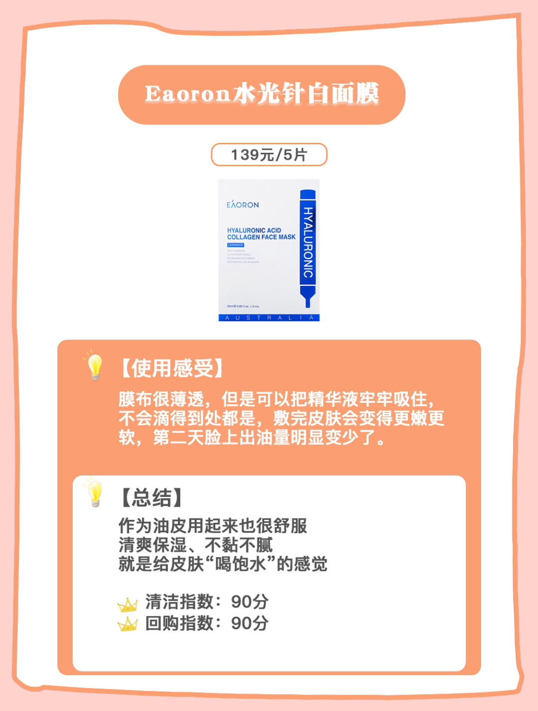 澳洲面膜品牌排行榜前十名,澳洲bioe星期三面膜