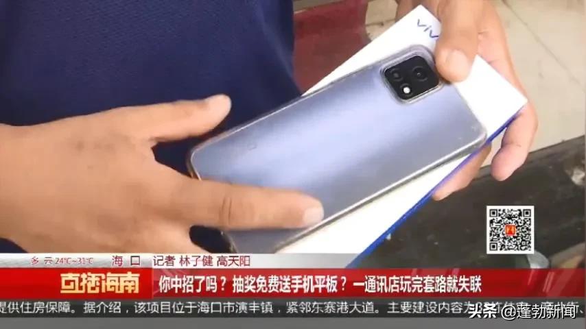 路边抽奖免费领平板骗局,扫码抽奖送平板骗局