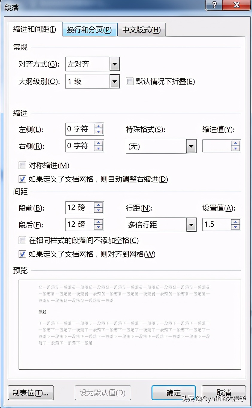word多级标题自动编号与修改,word办公技巧自动生成目录编号