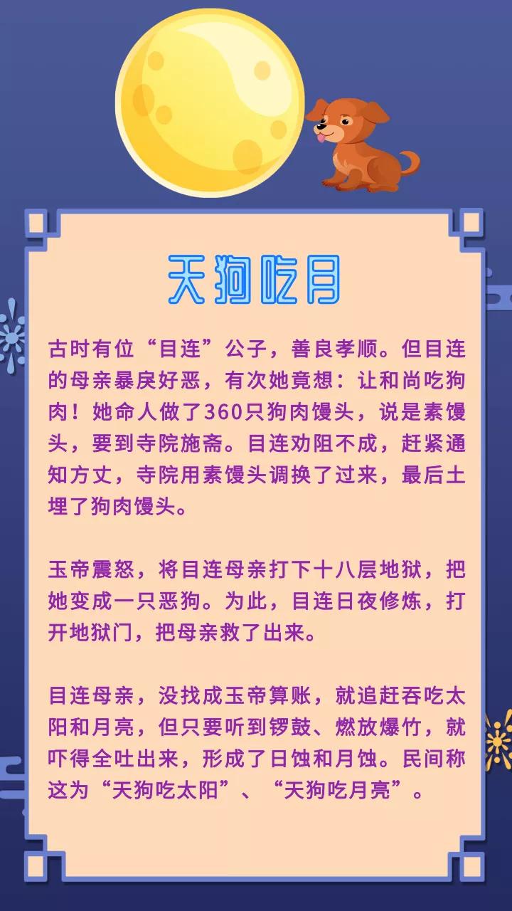 中秋节传统习俗和传说插图,关于中秋的历史简单视频