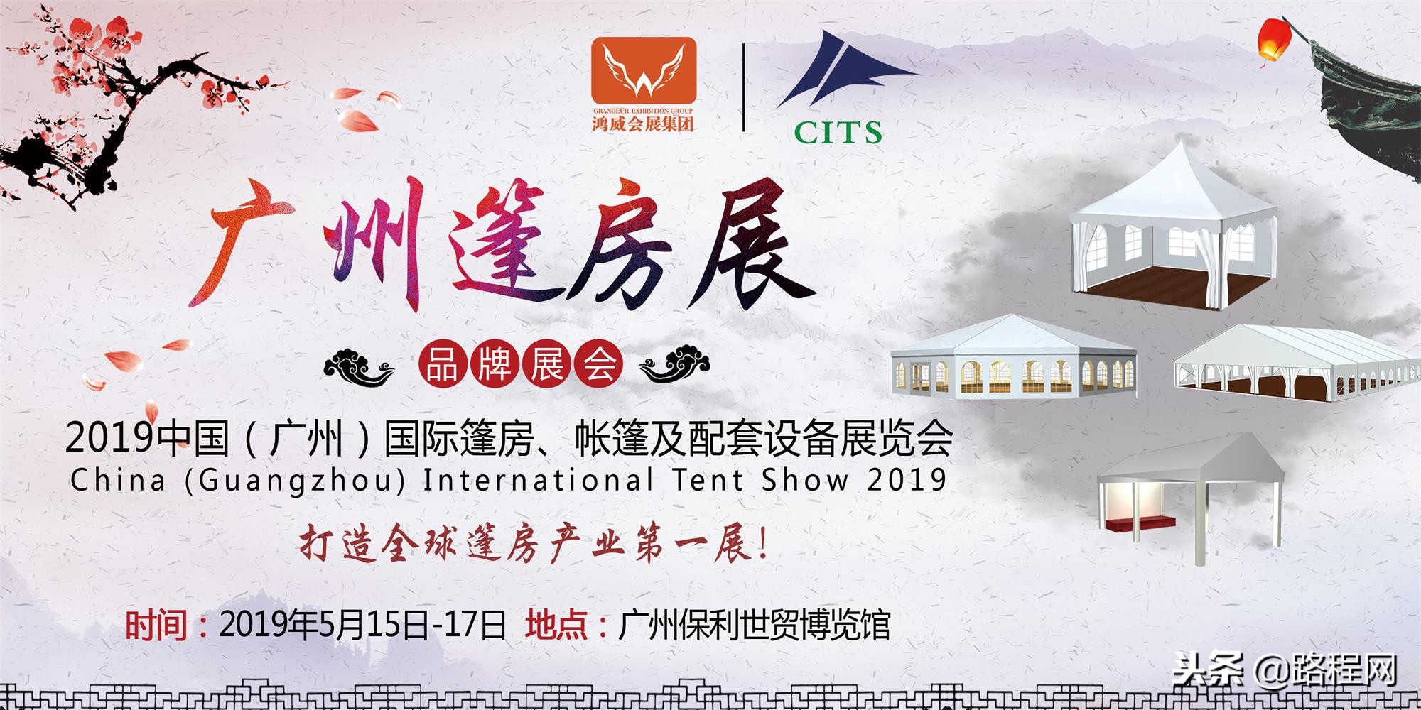 广州帐篷展会,广州展会房车展会
