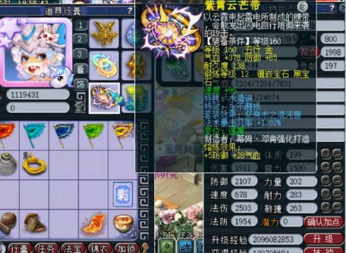 梦幻西游109狮驼腰带打什么宝石,梦幻西游怎么获得2021年固伤腰带