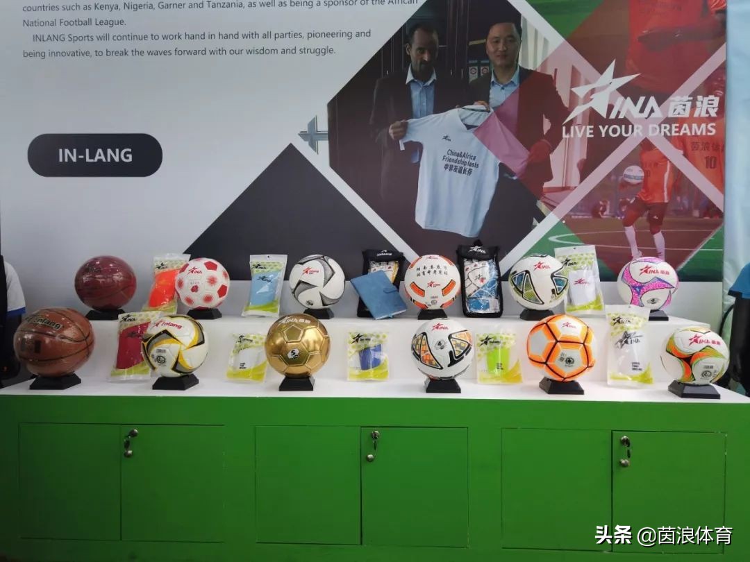 用一颗足球带你走进首届中非经贸博览会