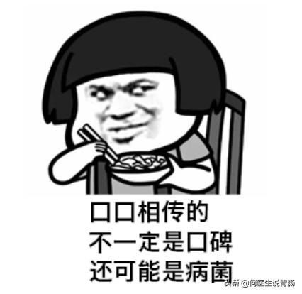 全国超过一半人感染幽门螺杆菌,全国有多少个人感染幽门螺杆菌