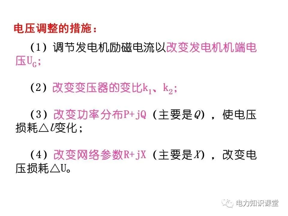 无功补偿装置的基础知识,低压无功补偿系统基础知识