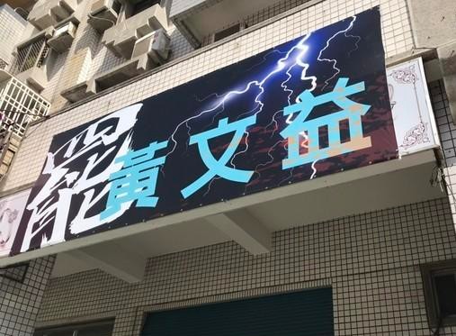 高雄韩国瑜罢免,罢免高雄市议员