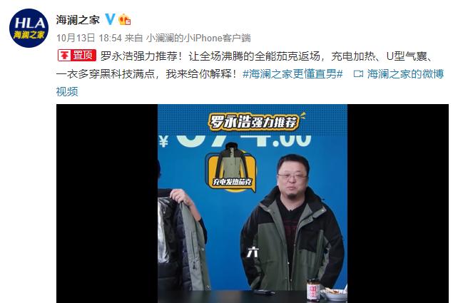 海澜之家羽绒服暖和,充电羽绒服外套