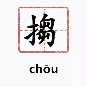 云南方言独特的字,云南方言常用字