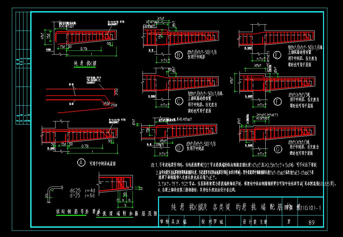 16g101图集手机下载,16g101全套cad图集哪里能下载