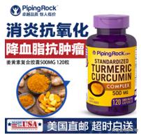 国内姜黄素产品有哪些,姜黄素商品推荐