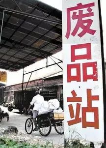 垃圾堆里亿万富翁,致富经垃圾堆里的商机