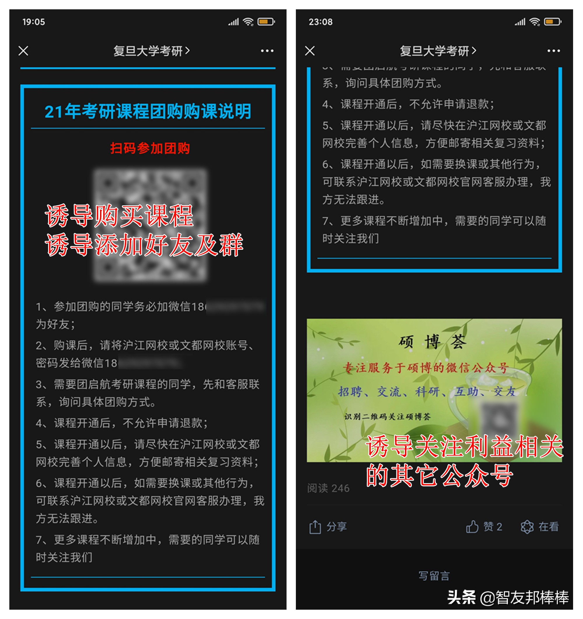 微信公众号鉴别,如何辨别微信公众号的真假