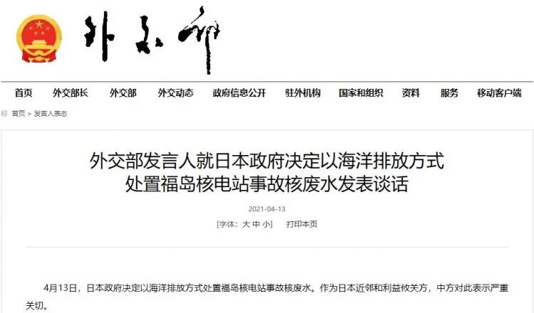 讲述日本核废水的故事,关于日本核废水的历史知识