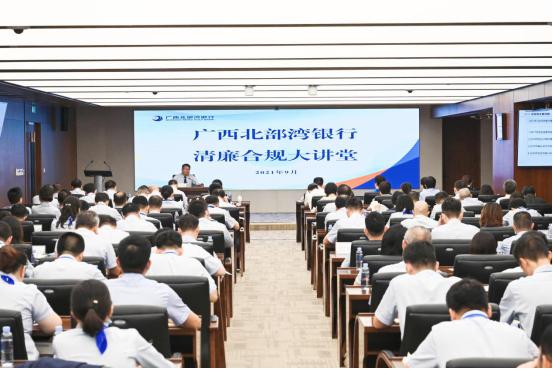 广西北部湾银行数字化转型实践,广西北部湾银行铸牢金融后盾