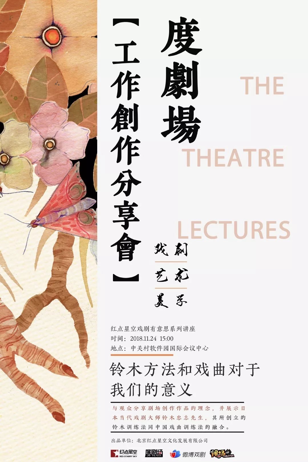 海淀冬季好去处,海淀区冬季好去处