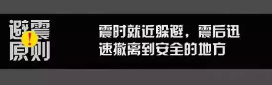 地震来了我们该怎么保命,地震来了紧急自救手册