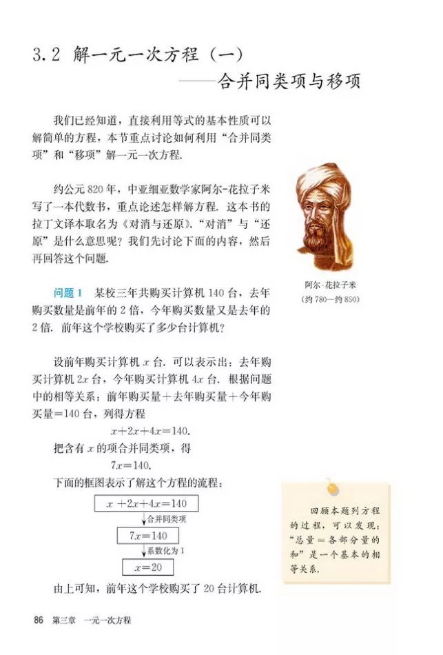 人教版数学七年级上册电子课本（高清可*载下**），暑假预习用