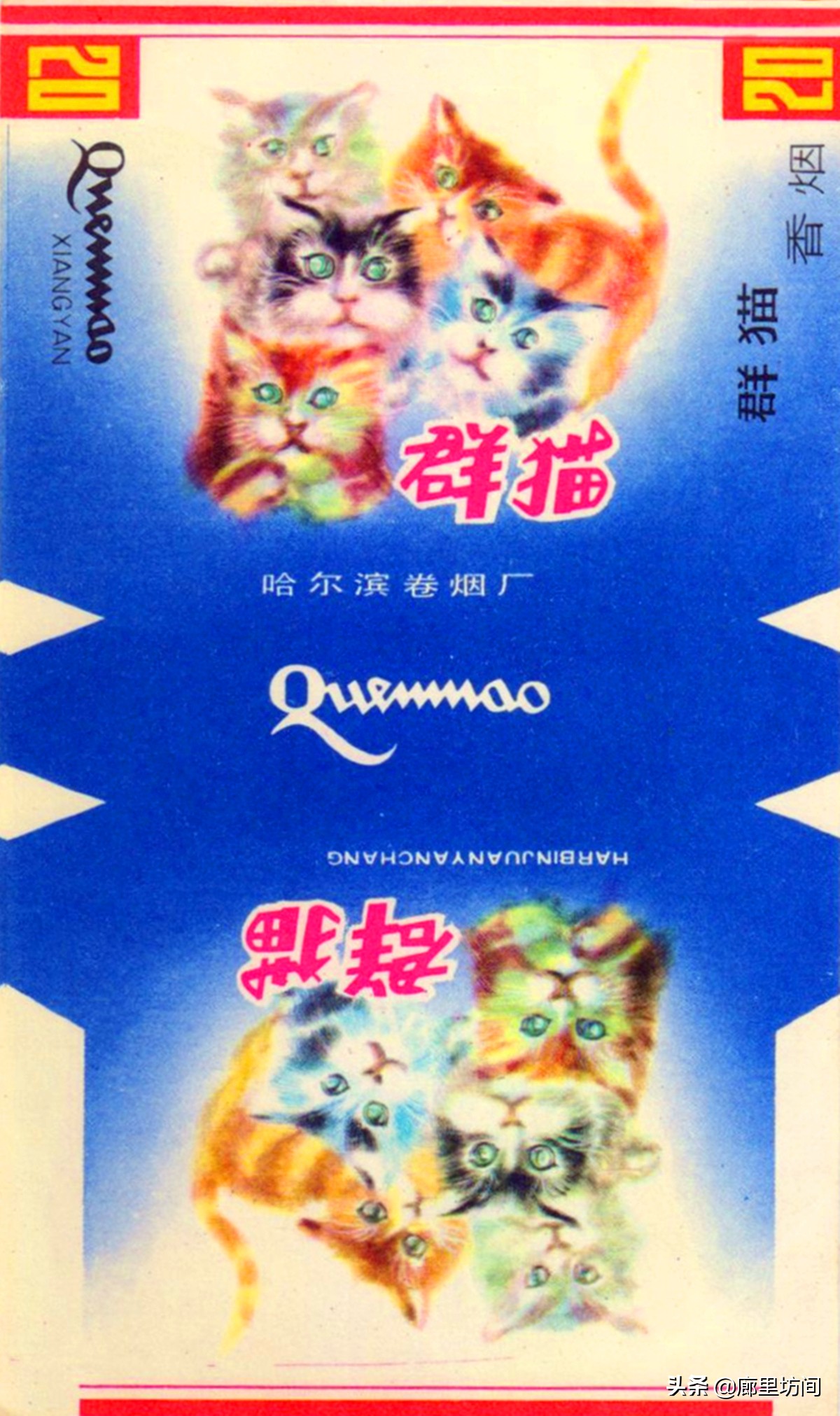 老巴夺牌香烟哈尔滨,70年代的哈尔滨老烟标