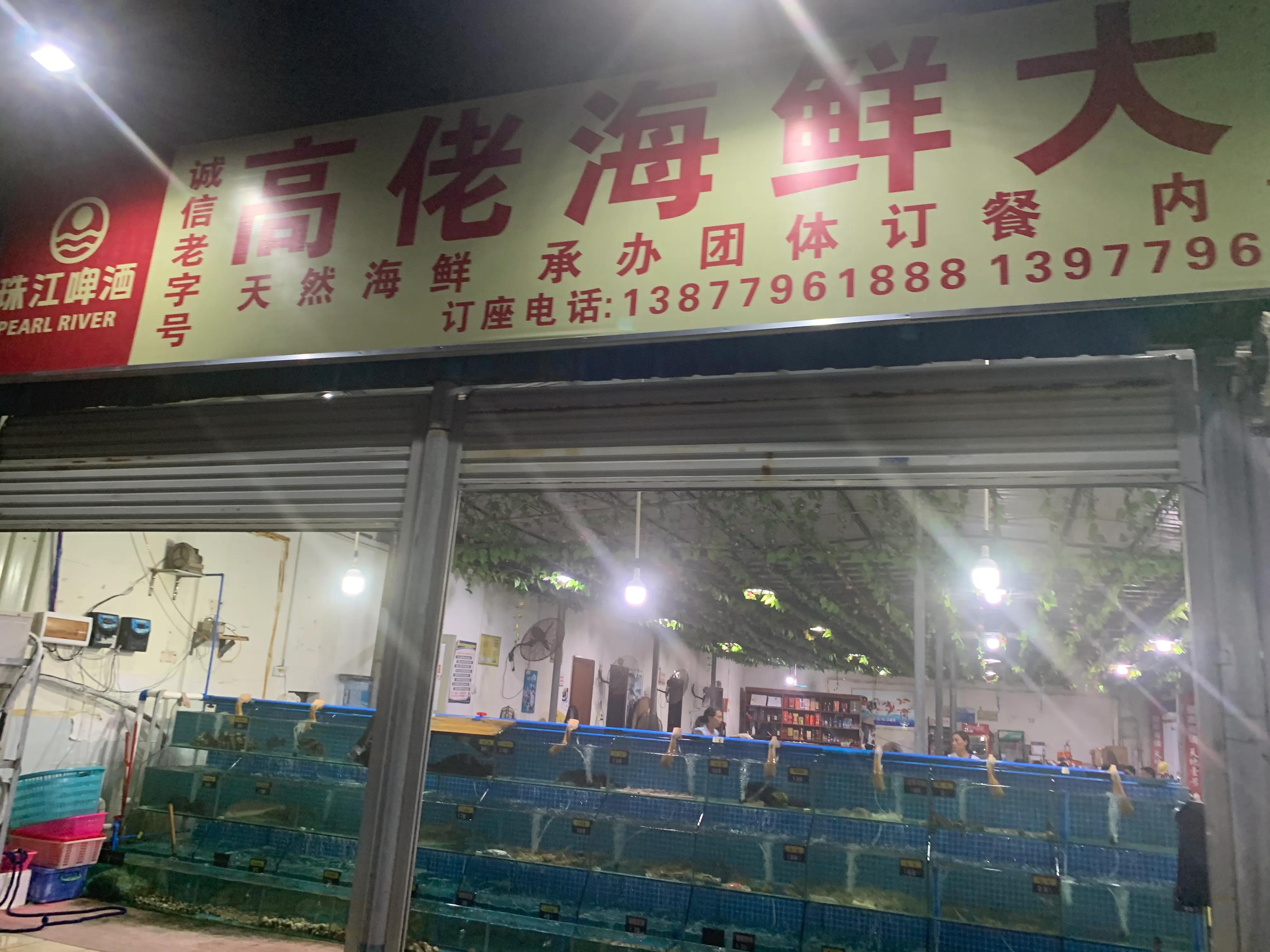 北海侨港环境最好的餐厅图,北海侨港自助餐价格表