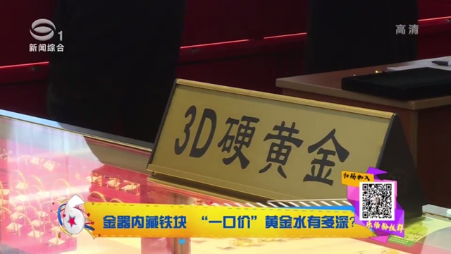 金器有哪些坑,金器能不能一口价
